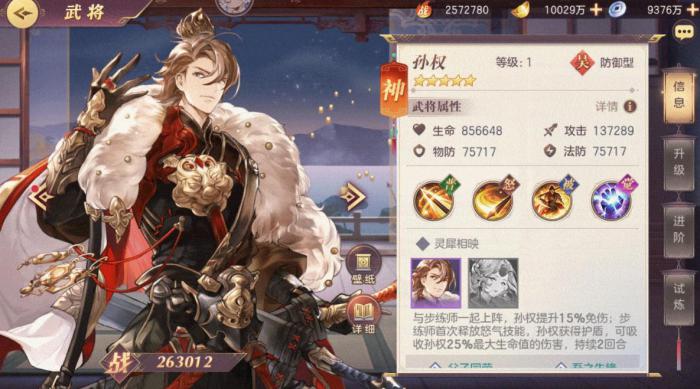 三国志幻想大陆西凉藏宝图碎片怎么得3