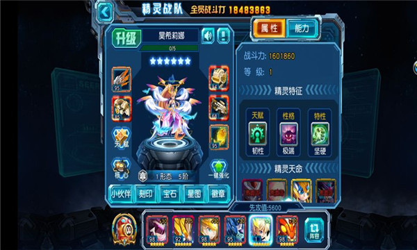 赛尔号超级英雄怎么升阶3