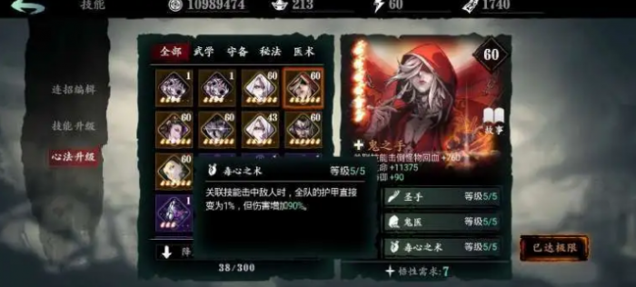 影之刃打桩伤害怎么提高1