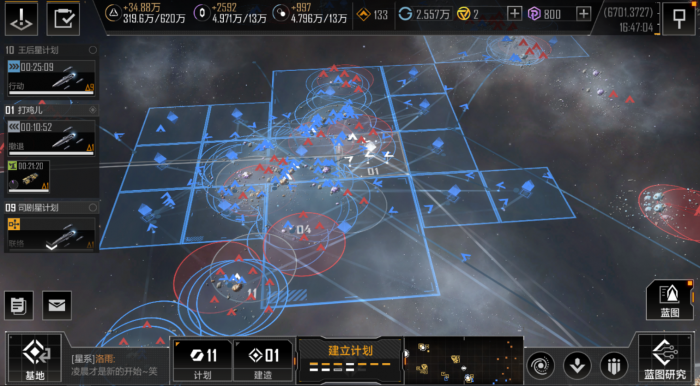 无尽的拉格朗日打下城市有什么用2