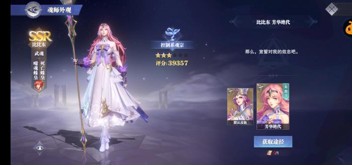 斗罗大陆中魂师如何修炼3