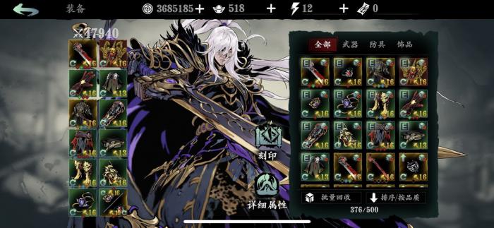 影之刃魂60技能如何搭配2