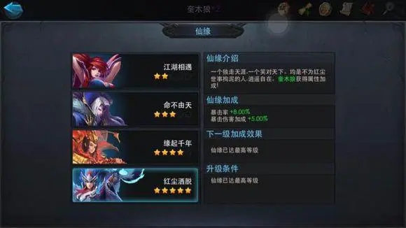 乱斗西游沙僧怎么破防1