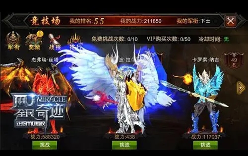 全民奇迹弓箭手怎么加技能2