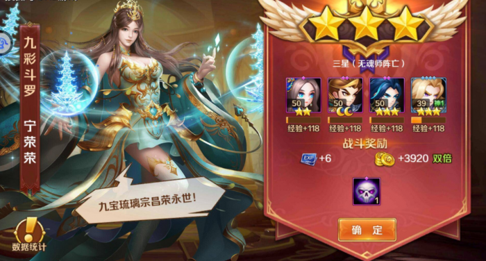 斗罗大陆怎么升级角色1