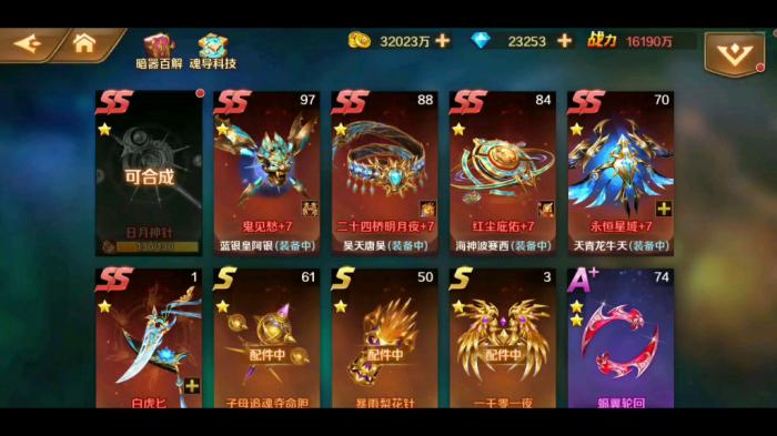 斗罗大陆怎么升级角色3