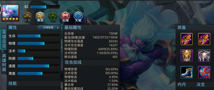 乱斗西游如何选孙悟空1