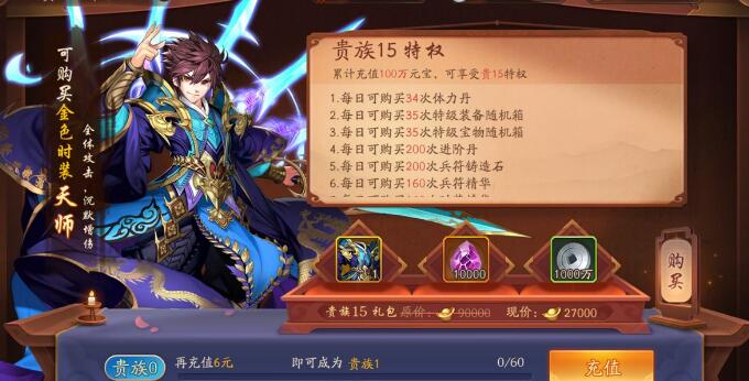 少年三国志零流派弓手怎么玩2