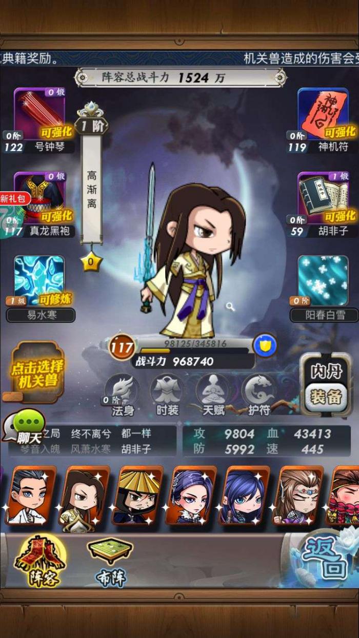 秦时明月手游兵家带什么铭文1