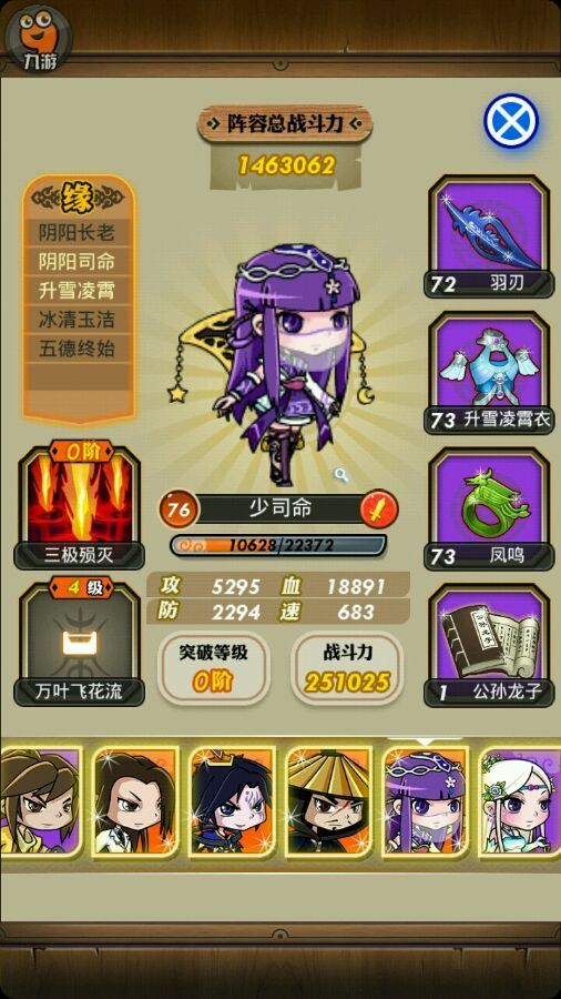 秦时明月手游兵家带什么铭文3