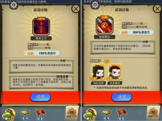 秦时明月手游兵家选什么宠物3