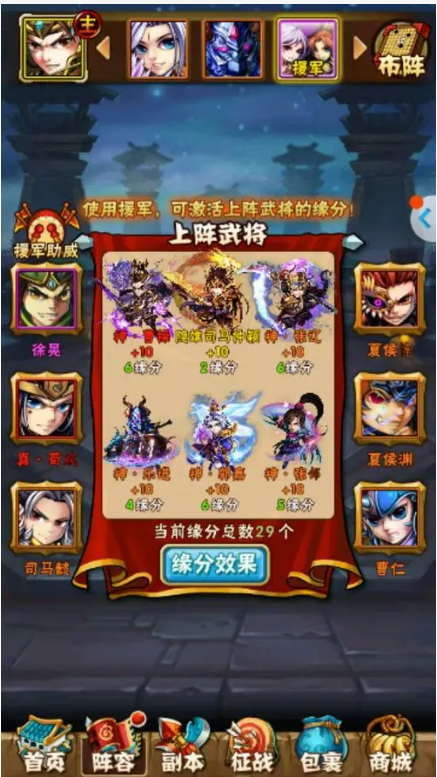 少年三国志金装怎么升2