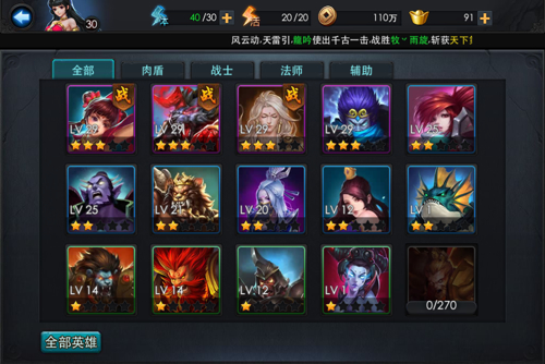 乱斗西游244章怎么过1