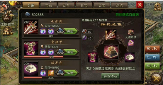 攻城掠地紫装有哪些1