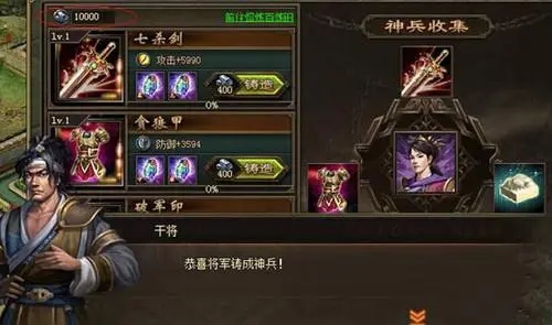 攻城掠地紫装有哪些3