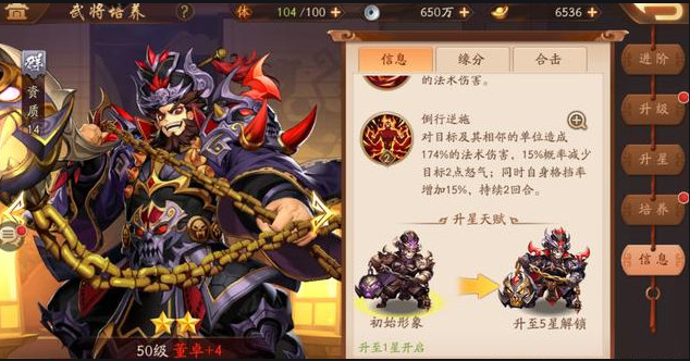 少年三国志暗金怎么培养2