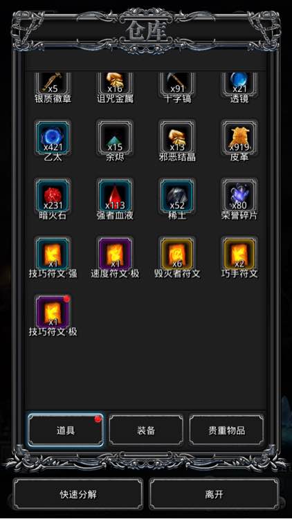 地下城堡2发光的树枝有什么用2