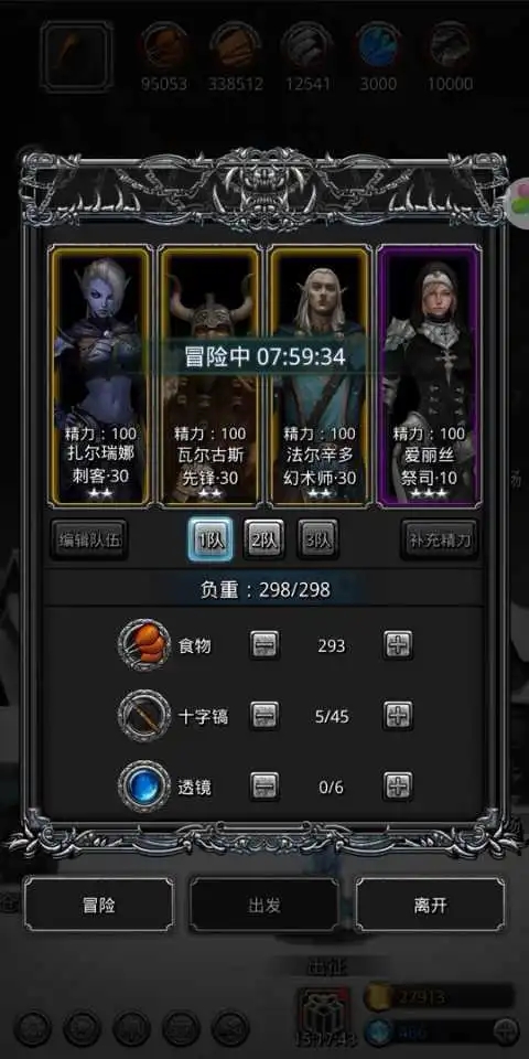 地下城堡2发光的树枝有什么用3