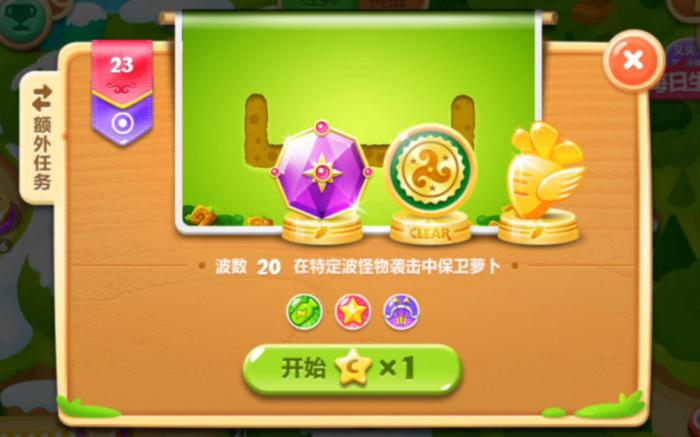 保卫萝卜2第77关怎么过2