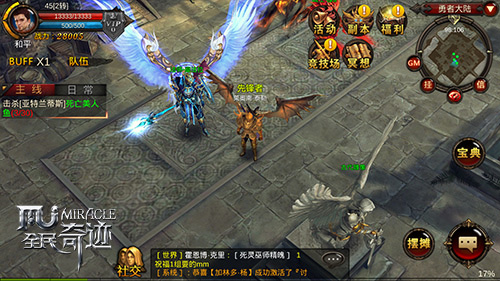 全民奇迹坐骑如何进阶1