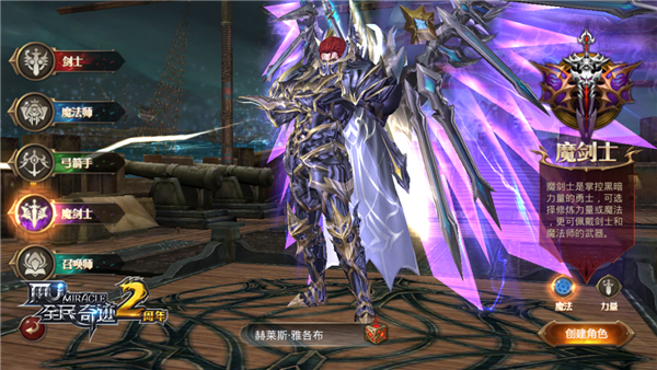 全民奇迹魔战士天赋如何加点3