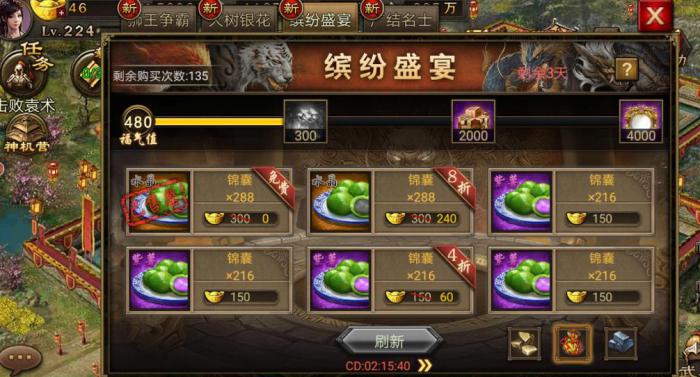 攻城掠地晶石技能效果有哪些3