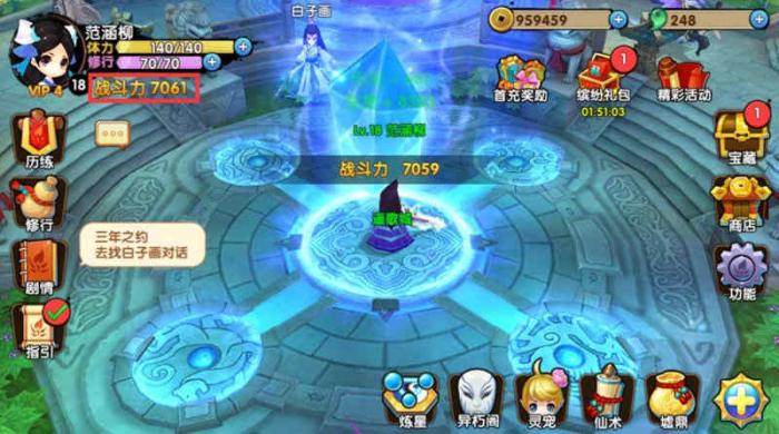 花千骨手游时装裙子怎么买3