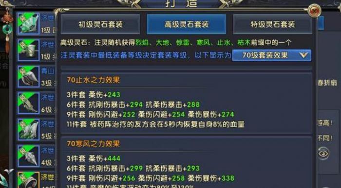 卧虎藏龙称号有哪些2