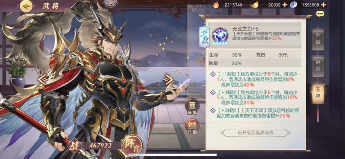 少年三国志2清风画煞怎么做3