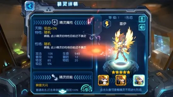 赛尔号超级英雄家园建筑怎么弄2