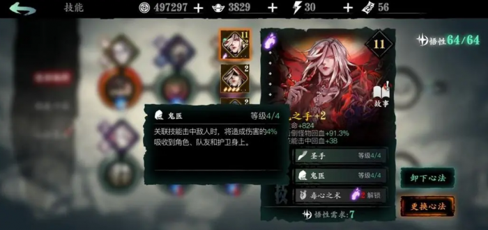 影之刃3怎么打坠星园镜像3