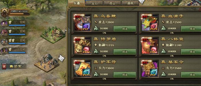 攻城掠地孙恒副本怎么排3