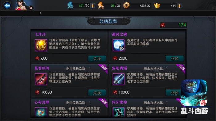 乱斗西游金角怎么控制1