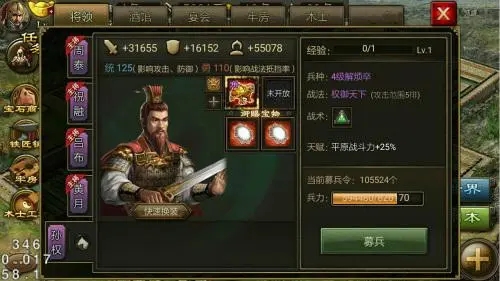 攻城掠地宝物怎么锻造2