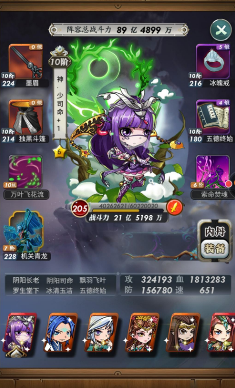 秦时明月手游反弹伤害有哪些2