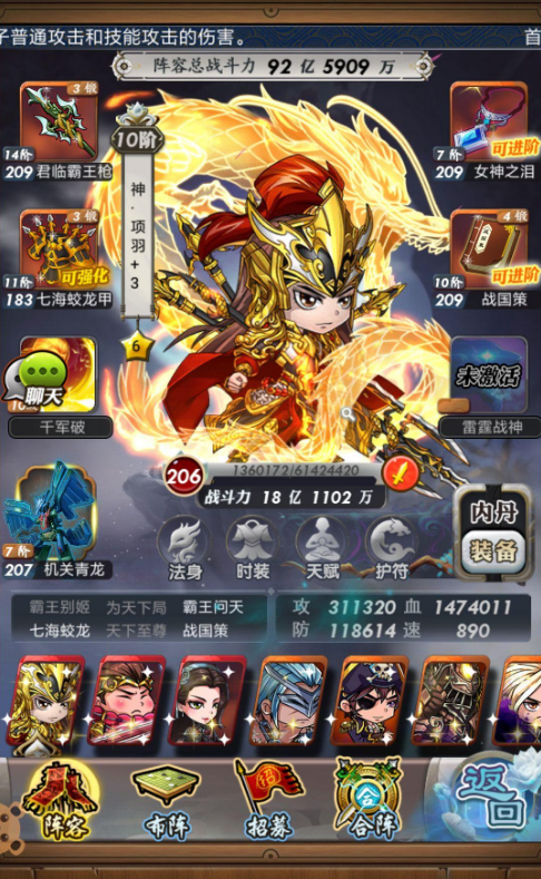 秦时明月手游反弹伤害有哪些3