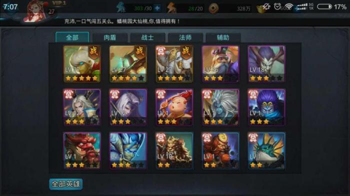 乱斗西游河神怎么加点1