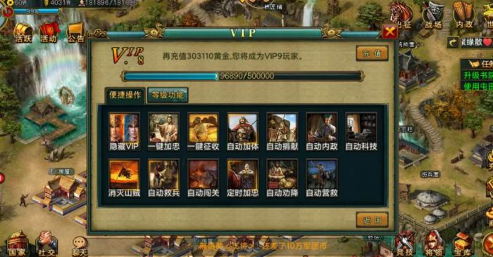 帝王三国怎么推州城3