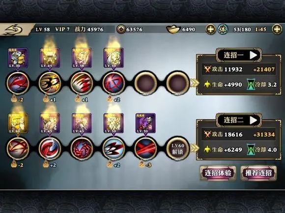 影之刃3龙鳞装备差什么1