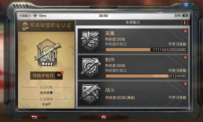 明日之后多纳尔电磁机枪怎么制作1