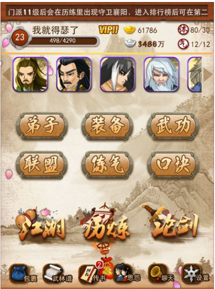 大掌门叶二娘魂魄在哪爆1