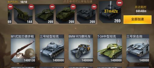 二战风云2部队怎么晋升王牌3