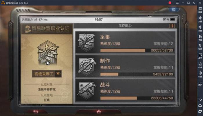 明日之后极光护卫芯片怎么做1