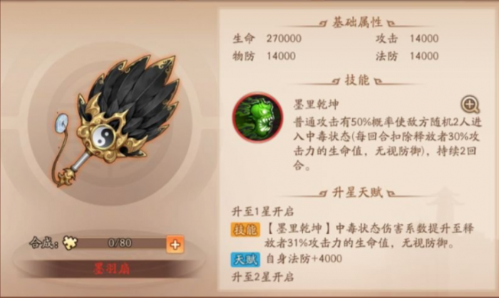 少年三国志2曹节用什么红神兵3