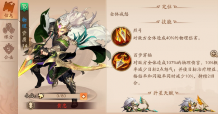 少年三国志2蜀国紫金大神阵容推荐什么2