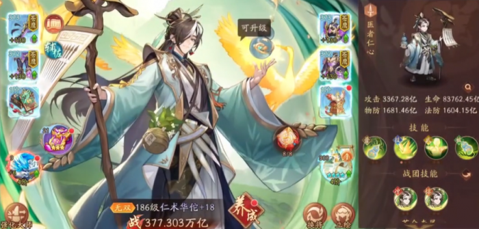 少年三国志二选什么阵容1