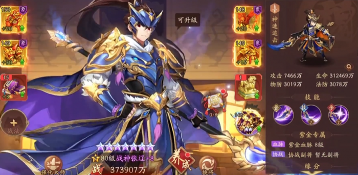 少年三国志二选什么阵容2