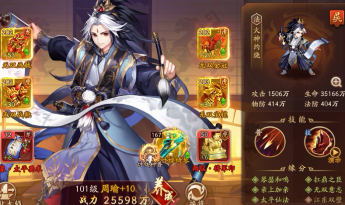 少年三国志二选什么阵容3