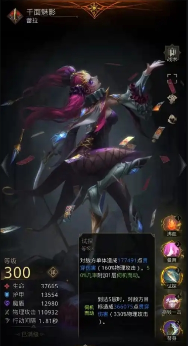 地下城堡3新王阵容怎么搭配2