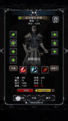 地下城堡2最强阵容怎么搭配3